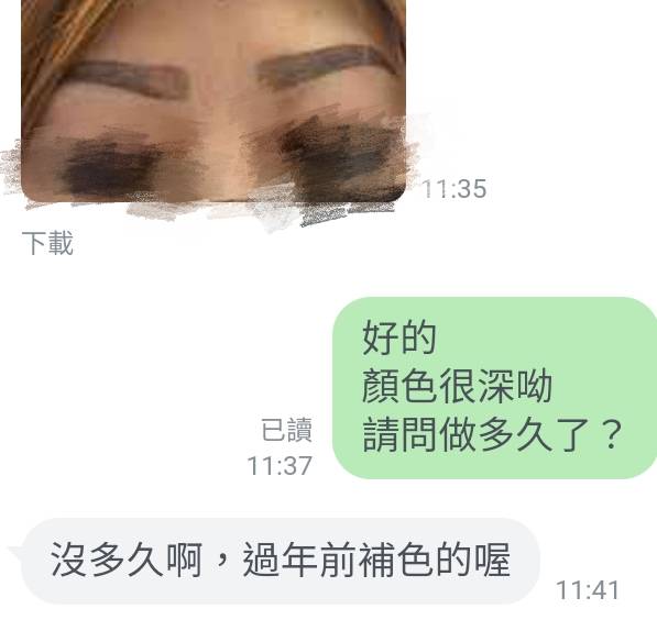 每天都有詢問 眉毛做壞了 太多的眉毛失敗案例 太深 太粗不自然 或是變紅色眉毛 有救嗎？