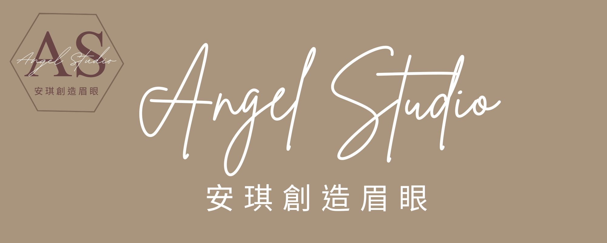 Angel Studio 安琪創造眉眼📍台北中山站