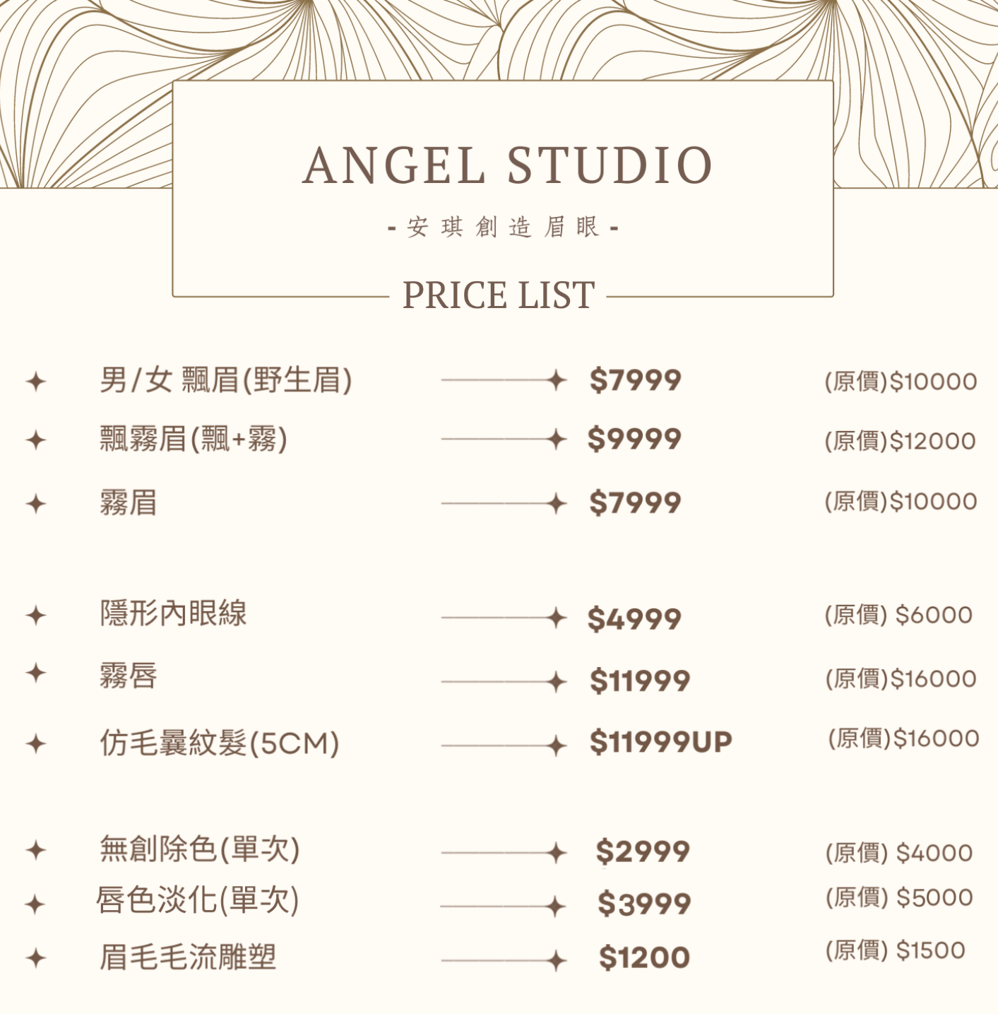 服務項目&價格表(費用/價錢/價位/價格)Angel Studio 安琪創造眉眼【台北】-男生眉毛專家.野生眉.飄眉.霧眉.飄霧眉.霧眉.繡眉.紋眉.繡眼線.隱形眼線.隱形內眼線.紋眼線.男士唇.霧唇.繡裸唇.紋唇.嘟嘟唇.繡唇.紋髮.仿毛囊.無創除色.無創洗眉.角蛋白.野生眉雕塑.唇色淡化.唇色除色.唇色還原.預約電話:0930-195-667