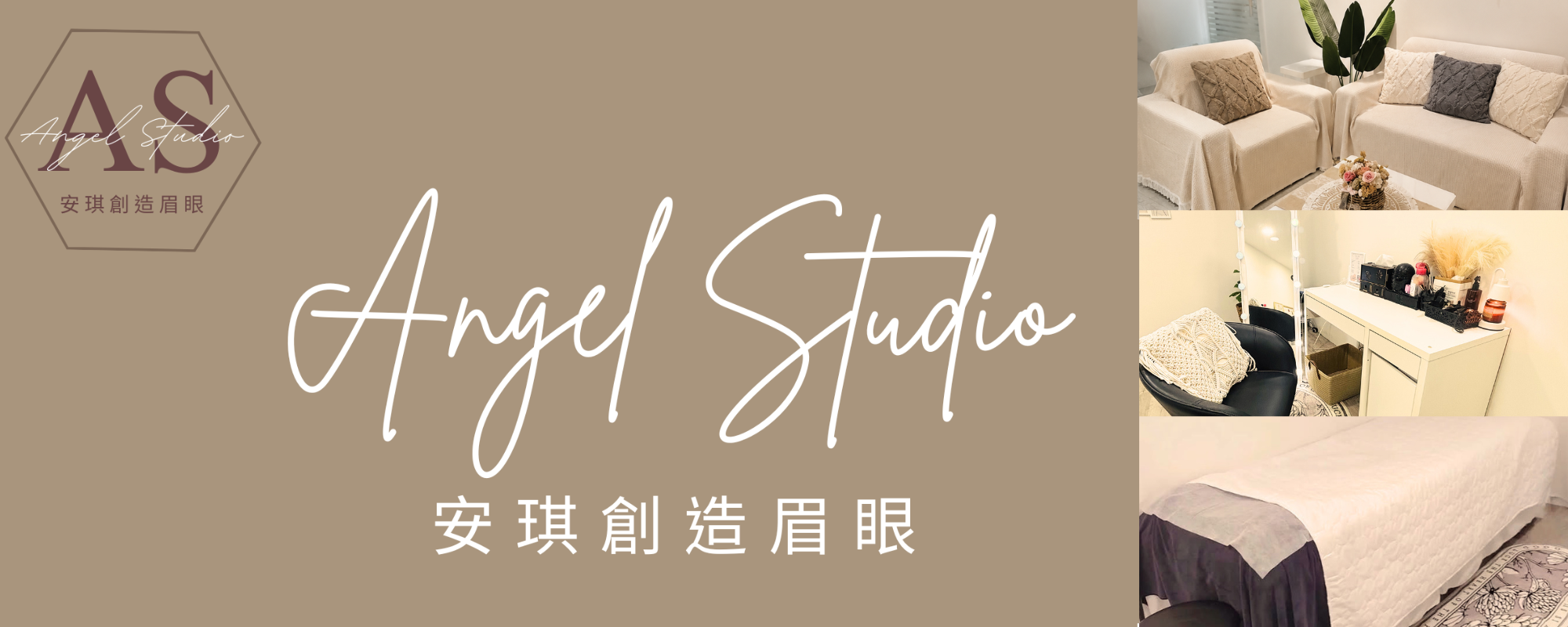Angel Studio 安琪創造眉眼📍台北中山站丨野生飄眉．飄霧眉．隱形內眼線．霧唇．仿毛囊紋髮．無創除色．唇色淡化